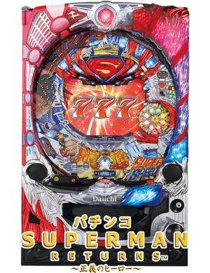パチンコ　スーパーマンリターンズ　～正義のヒーロー～ KL-Tの筐体画像