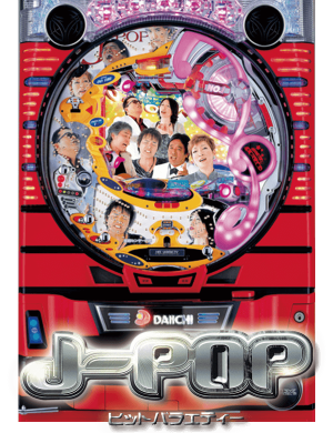 CRJ-POPヒットバラエティーの筐体画像
