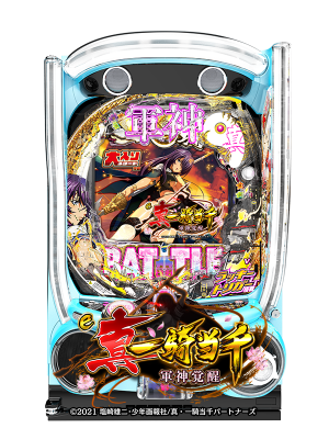 e真･一騎当千～軍神覚醒～LTM-JHの筐体画像