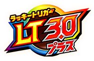 ラッキートリガーLT3.0プラス
